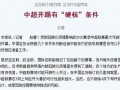 国内媒体的最新消息爆料,最新热点事件深度解析
