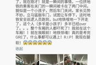 地铁1号线爆料事件最新,揭秘背后真相与公众关注焦点