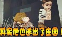 第五人格猜测爆料视频,神秘爆料视频揭秘，游戏新内容即将揭晓！