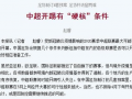 国内媒体的最新消息爆料,最新热点事件深度解析