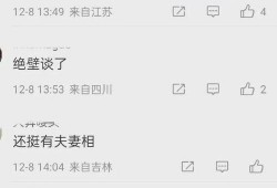 秦霄贤和哈尼最新爆料,揭秘娱乐圈幕后真相
