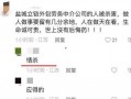 重庆中介爆料案件最新,揭秘背后惊人内幕