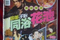 娱乐周刊爆料照片高清版,高清照片揭秘明星私生活瞬间