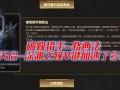 逆战最新翅膀爆料,炫酷造型，神秘力量即将解锁！