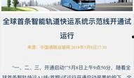 热点爆料湖南新闻直播,揭秘热点事件背后的真相