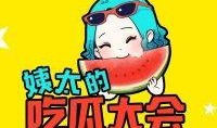 免费吃瓜独家爆料第一季在线观看,揭秘娱乐圈幕后真相
