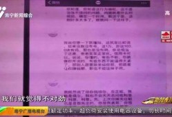 南宁新闻夜班爆料短信,揭秘神秘事件背后真相