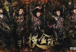 摸金符电视剧在线观看