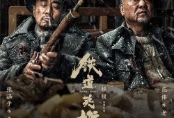 铁道最新人物爆料,揭秘铁道行业新势力崛起背后的故事