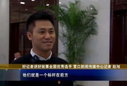 辽宁记者爆料新闻最新,重大事件引发社会关注，详情即将揭晓！