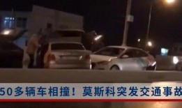 爆料博主被撞事件视频播放,惊险瞬间！博主被撞事件视频引发网友热议