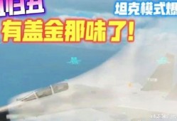 现代战舰坦克最新爆料,尖端科技引领未来战场