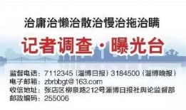 淄博火灾新闻头条爆料,重大火灾事故引发社会关注，损失情况令人痛心