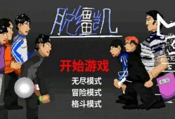 脱缰凯逆袭进化最新版本爆料