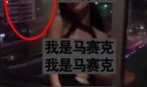 近期网络爆料的视频,揭秘近期爆火视频背后的惊人真相
