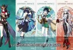 原神最新爆料角色,神秘新角色亮相！原神最新爆料揭示神秘力量