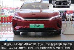 比亚迪汉最新图片爆料,颠覆视觉的科技美学盛宴