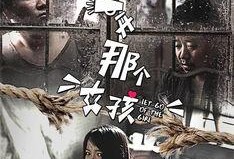 放开那个女孩在线观看,在线观看背后的惊悚悬疑之旅