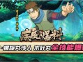 木叶丸最新爆料,揭秘火影世界惊天秘密
