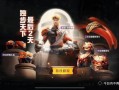 吃鸡最新军需爆料最新,揭秘吃鸡最新军需爆料，全新装备等你来战！
