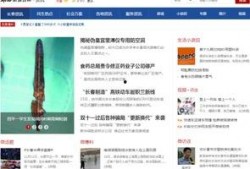 吉林新闻爆料网官网最新