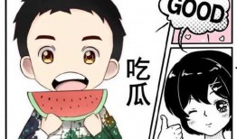 吃瓜的娱乐号叫什么来着,那些年我们一起追过的吃瓜号