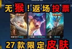 猴子最新皮肤官方爆料,神秘面纱揭开，炫酷造型惊艳登场！