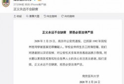 南京学生爆料案件最新情况,真相逐步浮出水面