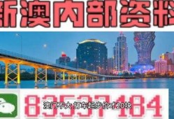 新澳25期最新爆料,揭秘幕后真相与惊人内幕