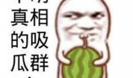 常德网红吃瓜事件是真的吗,真相揭秘还是网络谣言？